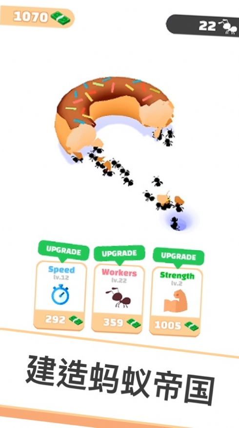 玩个蚂蚁最新版游戏图片1
