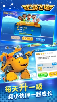 超级飞侠 v3.1.5