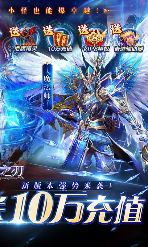 真红之刃最新版