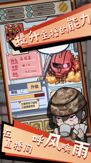 给我也整一个直播间游戏最新官方版