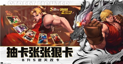 街霸对决公测版 V 1.0