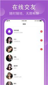 悦对交友  v6.0.9