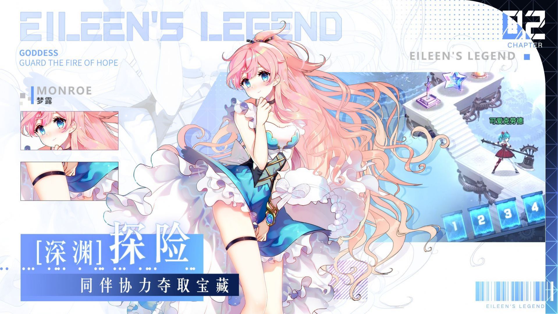 少女派对爱琳诗篇手游官方版图片1