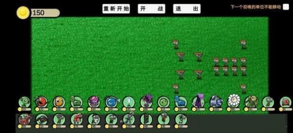 植物大战僵尸模拟器 v3.2.5