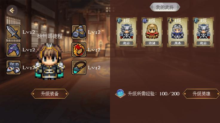 怀旧三国之孔明传  V 1.1