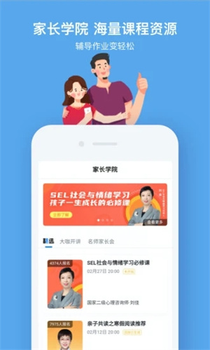 小盒课堂手机版APP v3.5.1