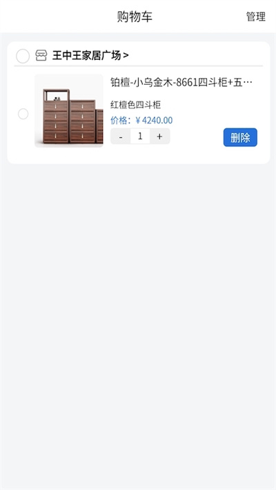 智科城智能家居 v1.0