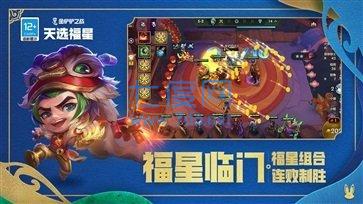 金铲铲之战s8.5