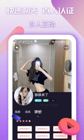 夜交友截图2