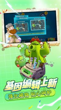 植物大战僵尸2河姆渡版 v3.1.5