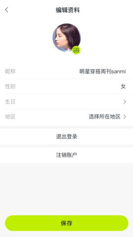 星款截图1