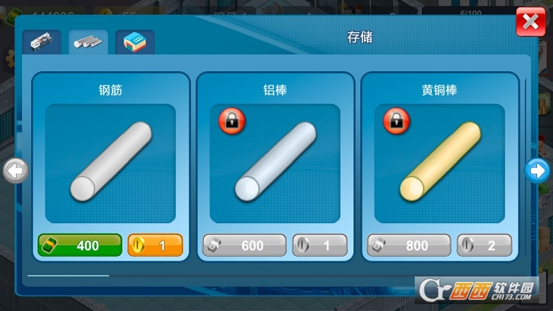 模拟制造商 v1.07