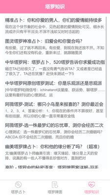 塔罗星座元宇宙  v1.0.0