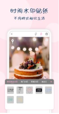 时间水印大师 3.6