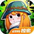 山与女孩游戏最新完整版