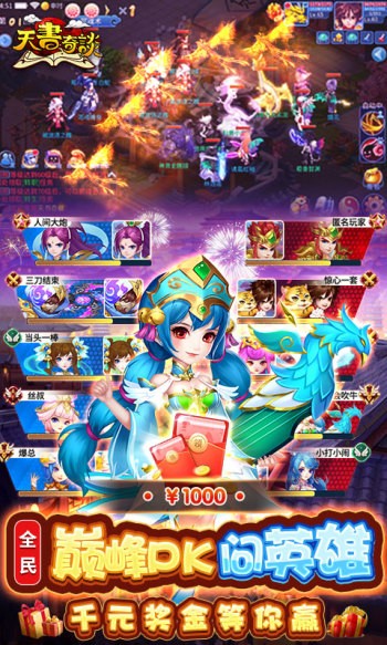 天书奇谈赚钱版