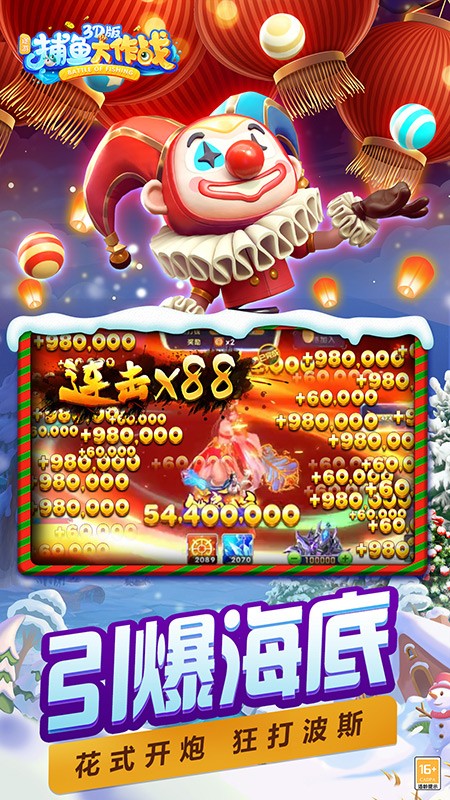 捕鱼大作战华为高爆版  v1.290