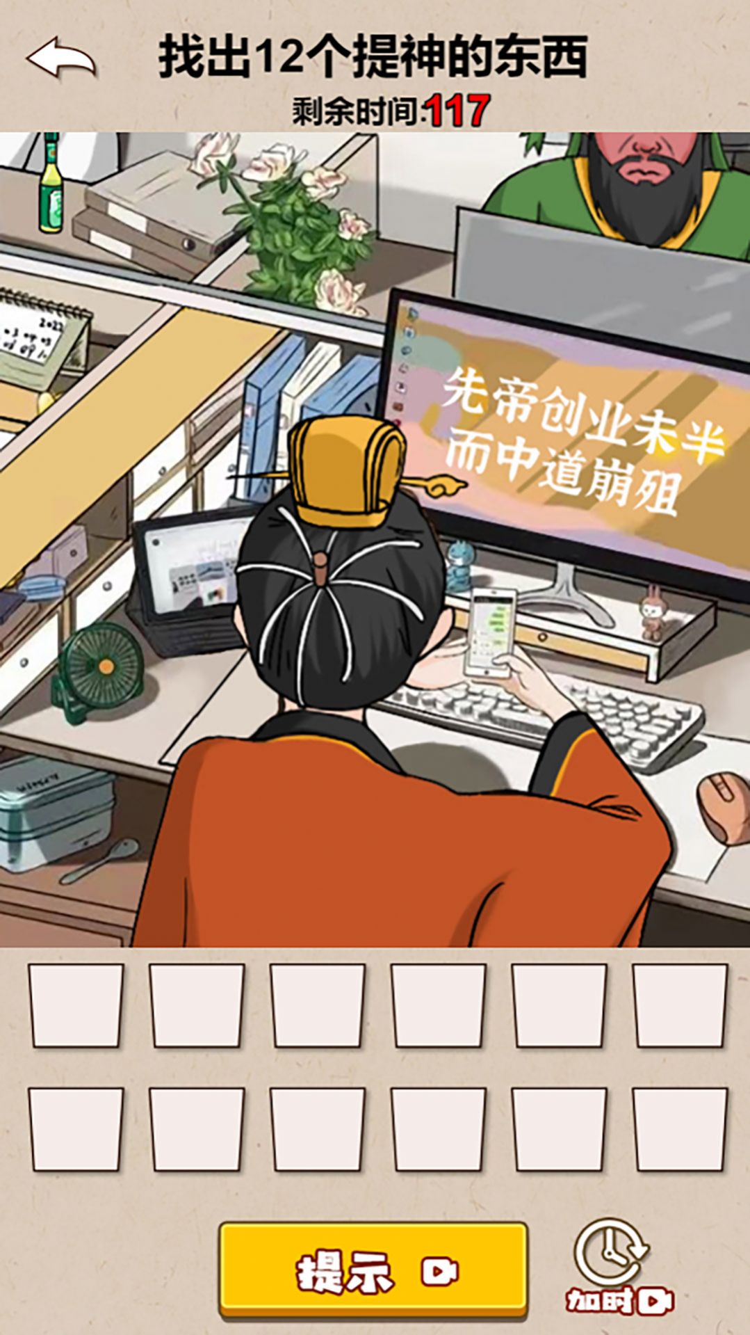 老六的奇妙脑洞 v1.0.0