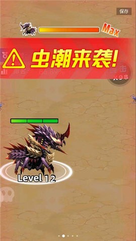 昆虫超进化中文版 v1.0.0