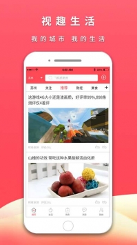城视生活 v2.0.5