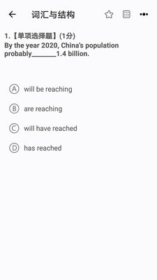 开心过英语  v2.4.4