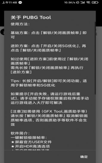 故人画质助手APP官方正式版  v3.4.3