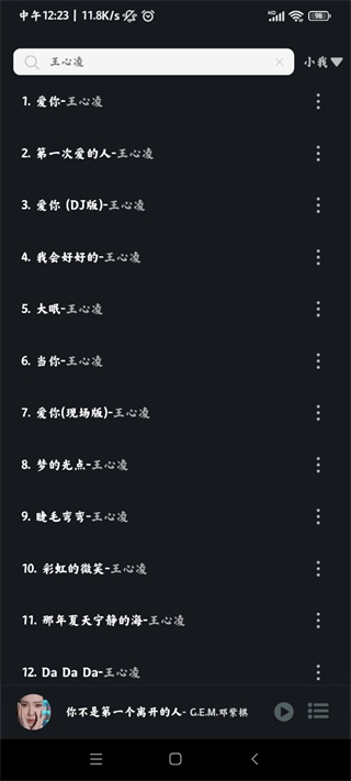 soul音乐官方版截图1