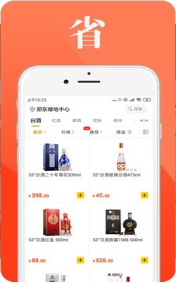 蒲象优选截图1