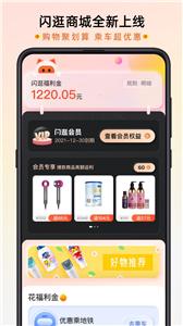 智惠行地铁  v2.3.3