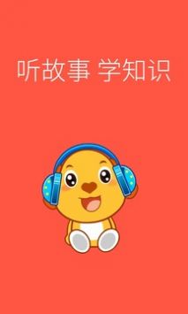 亲宝儿歌0-3岁 v2.0.5