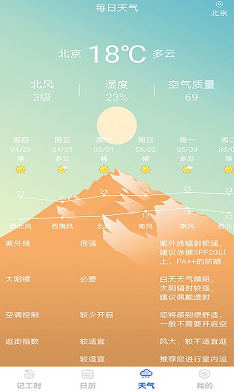 笔趣记工资 v1.0.1