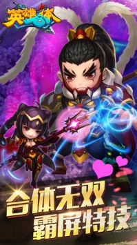 超级英雄合体最新版 v0.8.6