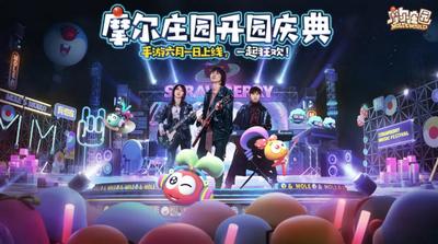 摩尔庄园B服