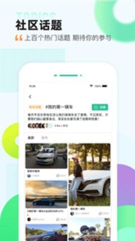 爱卡汽车 v10.8.9