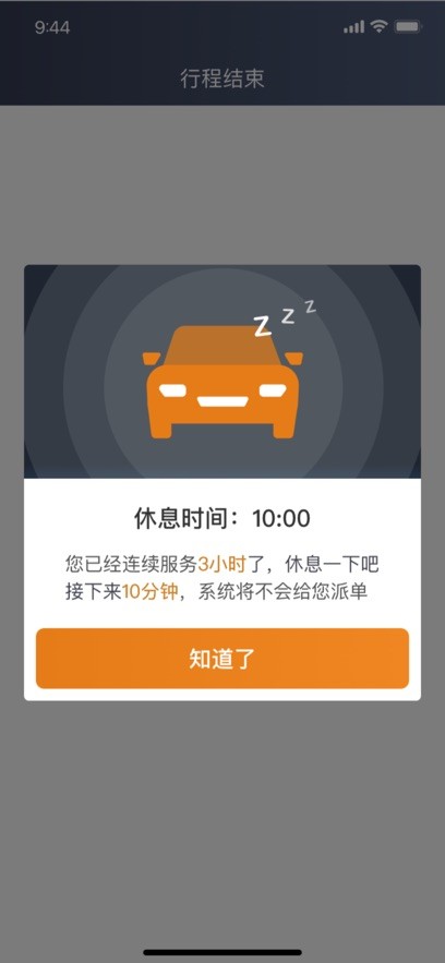 川渝酷狗出行  V 5.40.5