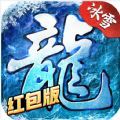 至尊冰雪红包福利版手游 