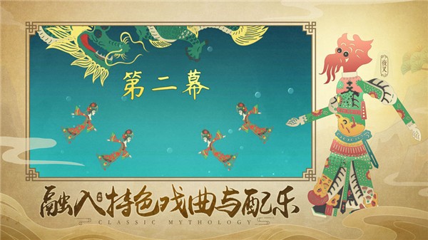 皮影哪吒官网  V 1.0