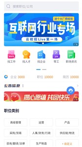 素教人才网  v1.1