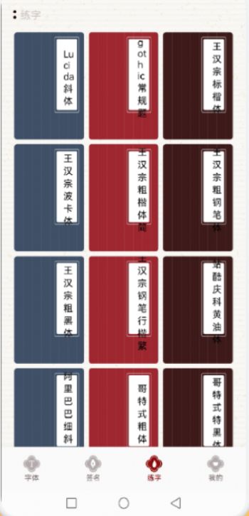 悟空启蒙字体 v1.1