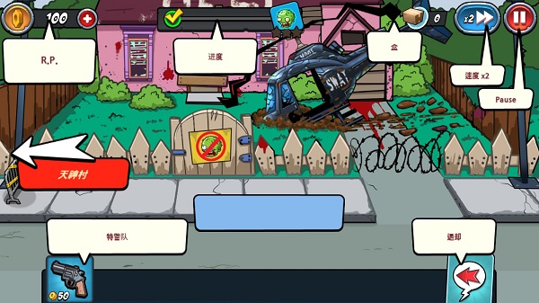 警察大战僵尸2手机版 v1.2.8