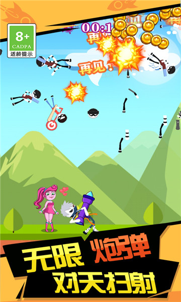 你炸了我的山 v1.0.3