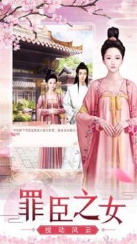 后宫猎艳记手机版 v3.0.5