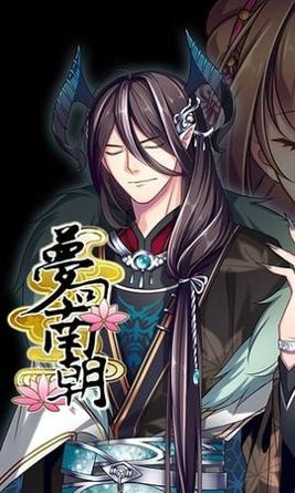 梦回南朝 v2.8.3.6