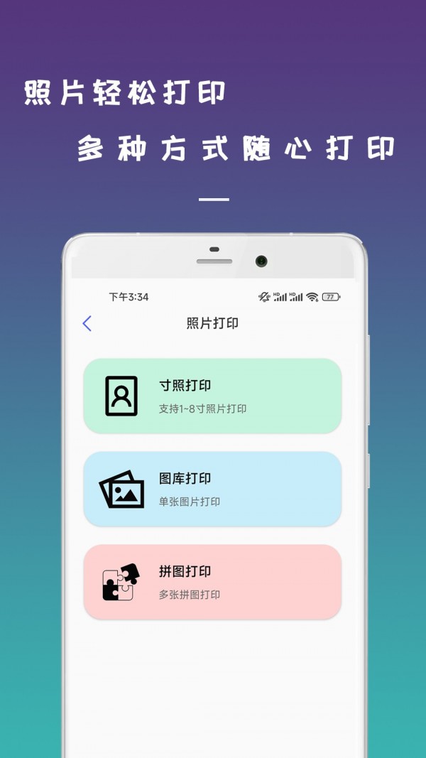 数跳无线打印 v1.0