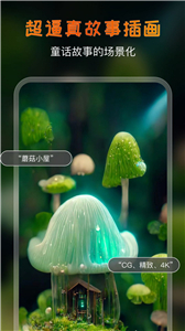 AI艺术家官方版