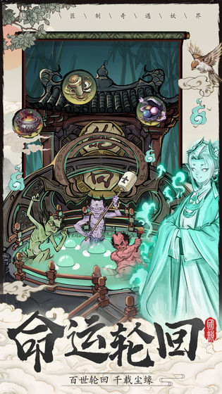 大妖箓手游官方正式版  v5.4.1