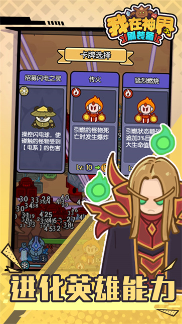 我在神界刷装备  v61.0