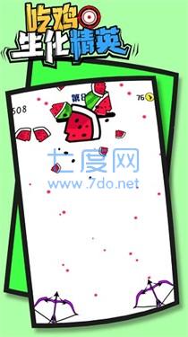 吃鸡生化精英 v1.0