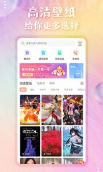 动态壁纸高清精选APP v3.0.5