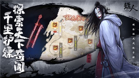 镖人手游终测版 v1.3.259